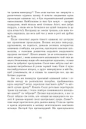 Сад богів - мініатюра 8