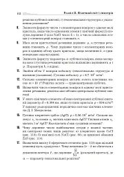 Світ симетрії - мініатюра 7
