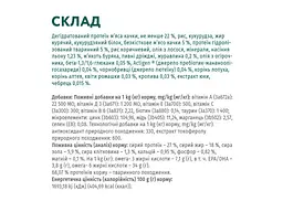Сухий корм для собак Optimeal для малих порід зі смаком качки 4 кг (4820083905537) - мініатюра 6