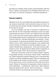 Арка Карпат. Дорога до себе: 2000 км горами - Богдан Ославський - мініатюра 6