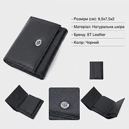Невелике жіноче портмоне з монетницею з натуральної шкіри ST Leather 22730 чорне - мініатюра 3