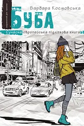 Буба - Барбара Космовська