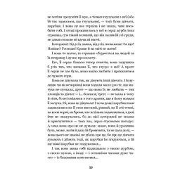 Каторжна - Борис Грінченко (978-966-10-5606-9) - мініатюра 10