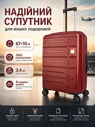 Валіза середня Carbon 65903 поліпропілен 65х44х29 см 67+10 л Бордовий - мініатюра 3