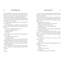 Керрі Сото знов у грі - Тейлор Дженкінс Рід (9786175231418) - мініатюра 4