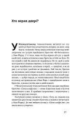 Та ви жартуєте, містере Фейнман! Пригоди допитливого дивака - мініатюра 13