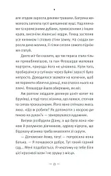 Замок Піктордю - Жорж Санд - мініатюра 6
