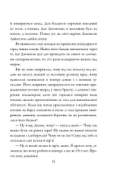 Джонатан Лівінгстон, мартин - мініатюра 6