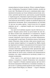 Пасма Медузи - мініатюра 5