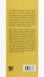 Мурахи лізуть на дерево - мініатюра 2