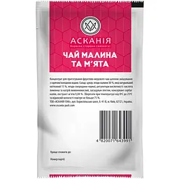 Чай Асканія Малина і М'ята 50 г (819597) - мініатюра 2