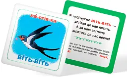 Розумні картки. Знайомство зі звуками. 30 карток - - мініатюра 5