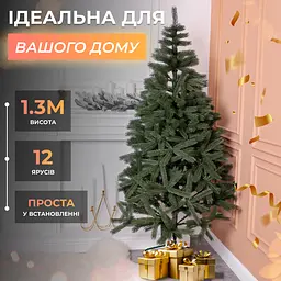 Штучна ялинка LUGI 1.3 м зелена Косівська V8 KOS-KOSGR13 - мініатюра 2