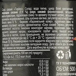 Уцінка. Соус соєвий Royal Tiger Теріякі 500 мл  - мініатюра 4
