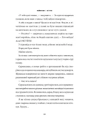 MINECRAFT. Острів - Макс Брукс - мініатюра 5