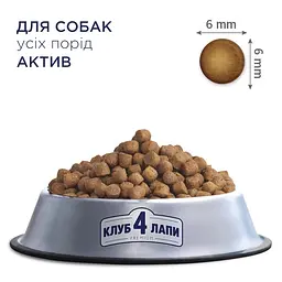 Сухий корм для активних собак Club 4 Paws з куркою 14 кг B4530301 - мініатюра 2