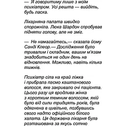 Світовий бестселер: Пазл - Франк Тільє (553656) - мініатюра 5