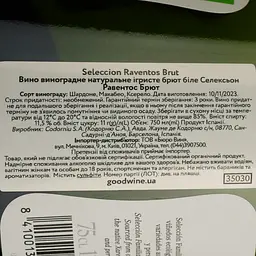 Ігристе вино Codorniu Seleccion Raventos Brut, 11,5%, 0,75 л - мініатюра 4