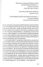 Congo-Донбас. Гвинтокрилі флешбеки - мініатюра 6
