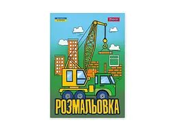 Розфарбовка 1ВЕРЕСНЯ А4 Супер машини, 12 стор. (743041)