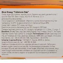 Віскі Tullamore Dew Original Irish Whiskey + 2 склянки в коробці, 40%, 0,7 л - мініатюра 6