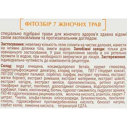 Екстрам'який гель для інтимної гігієни Pharma Bio Laboratory з натуральними пробіотиками, 250 мл - мініатюра 7