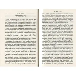 Книга Гаррі Поттер і келих вогню - Джоан Ролінґ А-ба-ба-га-ла-ма-га (9789667047405) - мініатюра 4