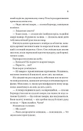 Погляд кохання - мініатюра 8