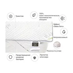 Наматрацник MirSon №1050 Alberto Тенцель (Modal) Seasons Aloe Vera 70х140 см (2200001508682) - мініатюра 2