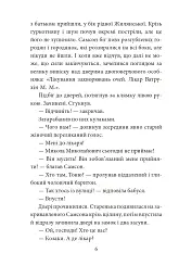 Самсон і Надія - Андрій Курков - мініатюра 6