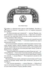 Ритм війни. Хроніки Буресвітла. Книга 4 - Брендон Сандерсон - мініатюра 10
