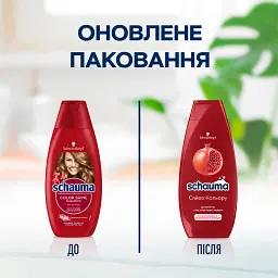 Шампунь Schauma Сяйво Кольору з екстрактом гранату для фарбованого та мелірованого волосся 400 мл - мініатюра 6