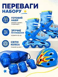 Набір дитячих роликів для хлопчика М 35-38 із захистом і шоломом сині (49676200) - мініатюра 7