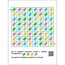 Дитяча книжечка "Знайди по стрілочках і логічні ігри" Ранок 19805, 16 сторінок - мініатюра 6