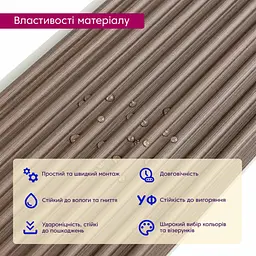 Рейка декоративна Sticker Wall WPC стінова 110х10х2900мм SW-00003024 - мініатюра 4