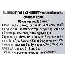 Напій Jungle Cola газований зі смаком коли 330 мл - мініатюра 6