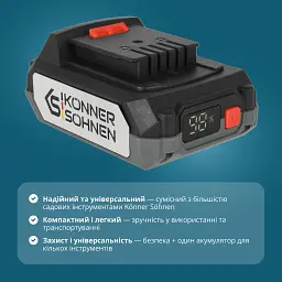 Набір Könner&Söhnen стартовий (KS 20V2-1-KIT) - мініатюра 2