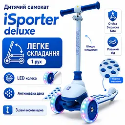 Самокат iSporter Deluxe LED синій (M5_Blue) - мініатюра 3