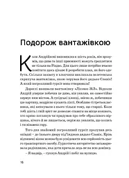 Кузьма Скрябін - мініатюра 16