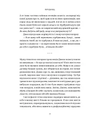 Будьте м’якшими до себе. Як вийти з режиму виживання, позбутися стресу і тривоги та віднайти радість життя - Аунді Кольбер - мініатюра 6