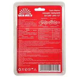 Ланцюг пильний Vitals Master СH 3/8-.043, 12-45l (226073) - мініатюра 10