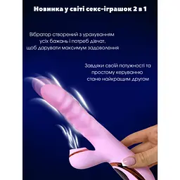 Вібратор Passion з поступальними рухами, функцією всмоктування і підігрівом рожевий (4821002029754) - мініатюра 4