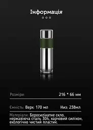 Портативний чайний інфузер Зелений, 238 мл - мініатюра 14