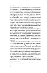 Садотерапія. Як позбутися бур’янів у голові - Сью Стюарт-Сміт - мініатюра 9