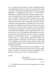 Василь Стефаник. Листи. 1888–1899 - Василь Стефаник - мініатюра 5