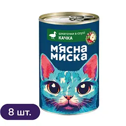 Набір вологого корму М'ясна Миска для котів шматочки в соусі з качкою та яблуками 8 шт x 415 г