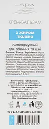 Крем-бальзам омолоджувальний для обличчя та шиї з жиром тюленя Elixir 75 мл - мініатюра 3