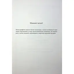 Книга Вчена-Ворон. Книга 1 - Антонія Годжсон КСД (9786171516328) - мініатюра 5