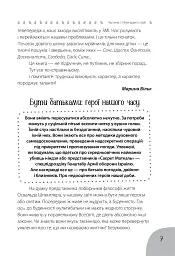 Коли лелека постарався. Книга для батьків близнят, двійнят, погодків - Марина Вільк - мініатюра 8
