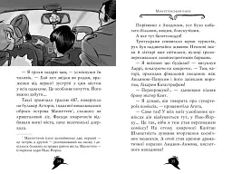 Агата Містері. Квест у Нью-Йорку. Книга 14 - мініатюра 6